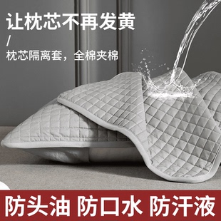 下单立减50 全棉隔离层枕套家用防头油隔脏枕头枕芯保护套防螨