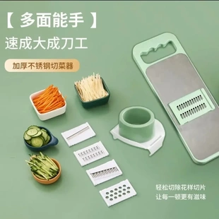 下单立减50 不锈钢面板多功能厨房切丝器家用刨丝器土豆削丝器