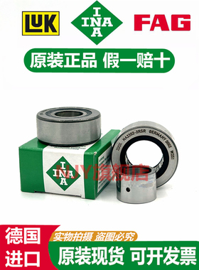 德国INA进口滚轮轴承RNA NA 22/6 22/8 2200 2201 2202 2203-2RSR