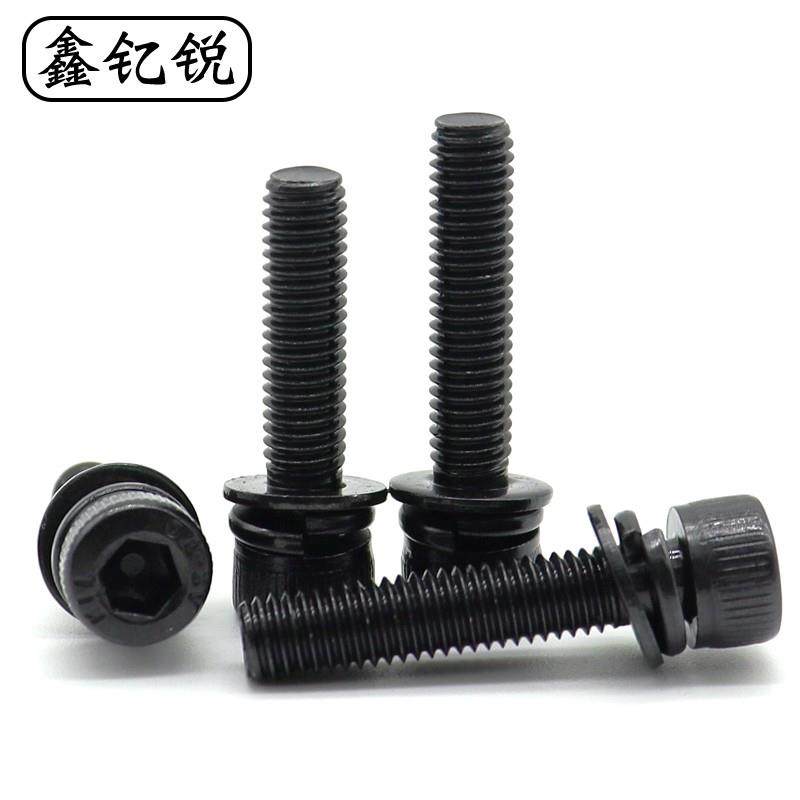 M2M6 304不锈钢镀黑锌杯头内六角组合螺丝螺钉M4圆柱头三组合螺栓