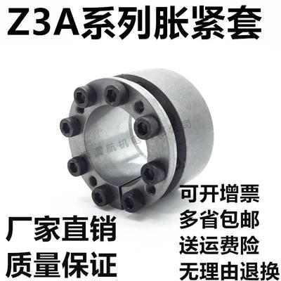 涨紧套Z3A胀套RCK70胀紧套KTR200涨套STK130免键轴套加长胀套