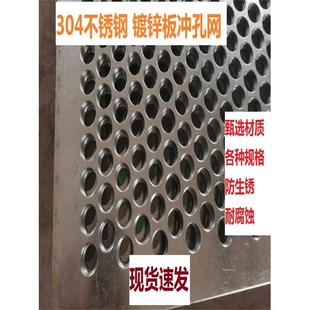 3mm厚镀锌板孔板冲孔板圆孔网铁板吸音板特价多孔定做打孔板现货