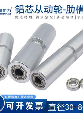 铝合金肋槽型无动力滚筒ROFAM平皮带用惰轮ENL砂带机从动导向滑轮