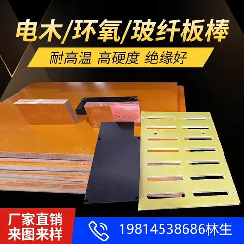 橘红色电木板黑色胶木板防静电耐高温电工绝缘板零切来图加工定制