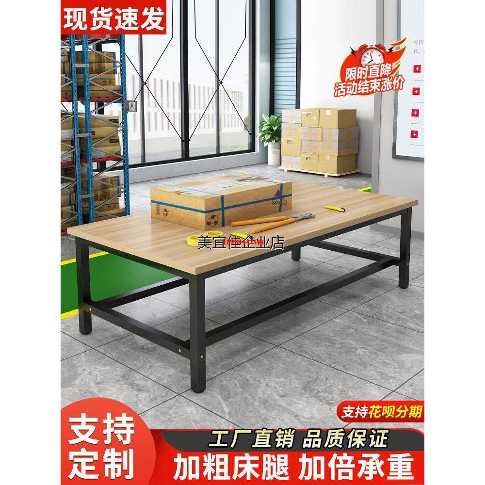 双层大桌子打包车间包装装配裁剪台桌工厂流水线操作检验台工作台