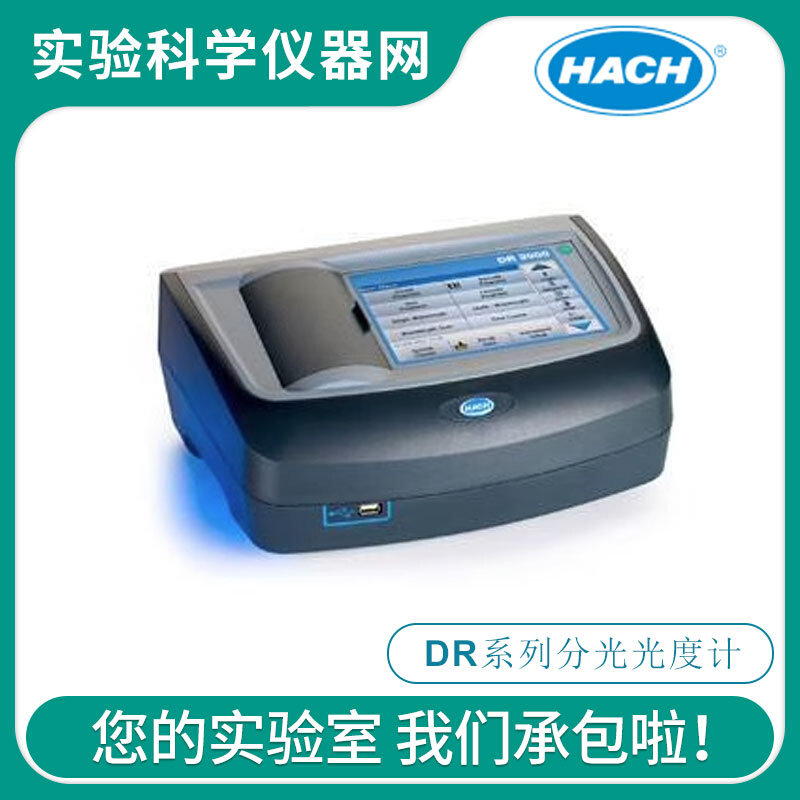 。HACH美国哈希DR900/1900/3900/6000系列台式紫外可见光分光光度