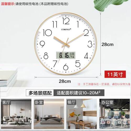 康巴丝Compas挂钟客厅钟表万年历简约石英钟表挂墙时钟C3242Y