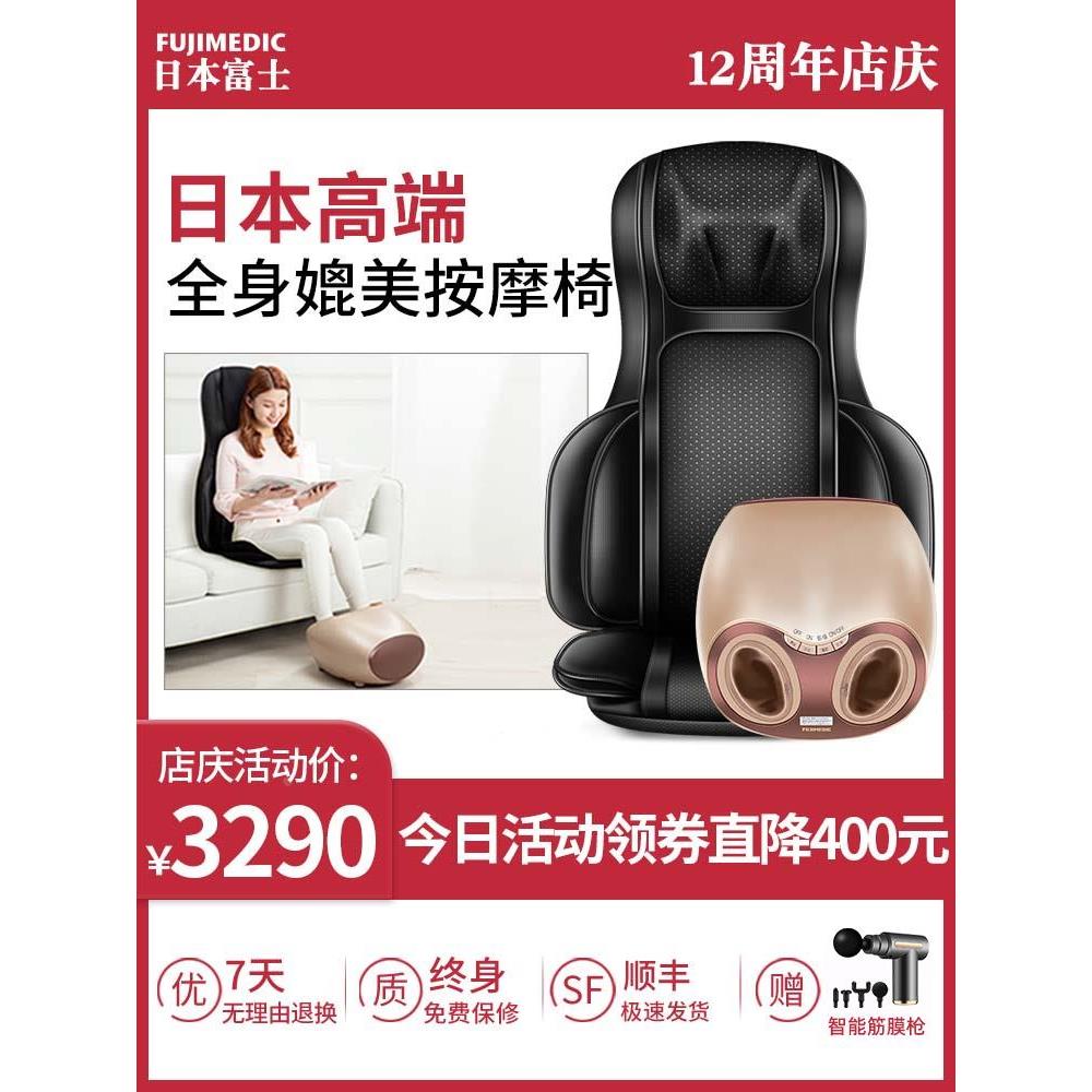 日本富士按摩靠垫颈椎腰部背部多功能全身按摩器仪足疗机优惠套餐