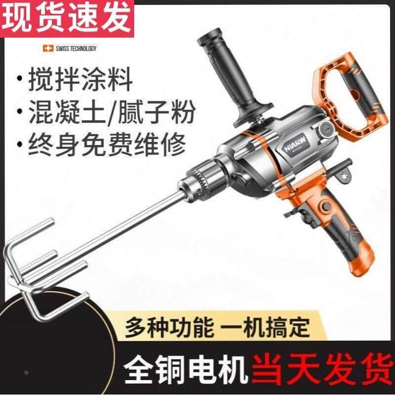 德国飞机钻大功率调速打灰机电动工具腻子粉水泥混凝土搅拌机