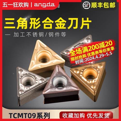 数控车床车刀片TCMT09外国外圆内孔刀具刀头三角刀粒陶瓷
