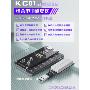 。i2c KC01电池修复仪6-14PM跑电池电芯循环机外挂排线改效率健康