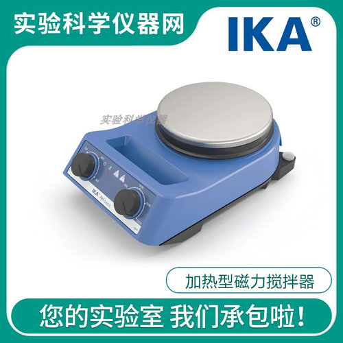 。德国IKA艾卡RH Basic/RH Digital white Package加热型磁力搅拌