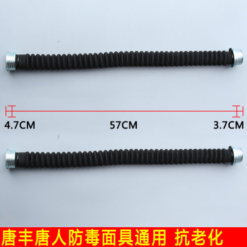 。特价唐丰0.5米导气管防毒防护面具波浪管防化面罩接滤毒罐导气
