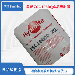 。争光牌 软水机树脂 ZGC108DQ阳离子树脂 食品级 25L 适配软水机