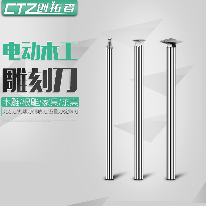 。电动核雕刀雕刻刀橄榄核木头微雕钻头木雕刀工具木工蛋雕刀头套