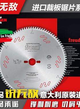 进口锐无敌FREUD木工免漆板精密裁板锯推台锯专用合金锯片12寸Z96
