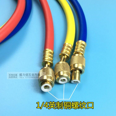 。包邮空调冷煤加液管 充氟管 雪种管加液胶管 耐压进口管 加氟管
