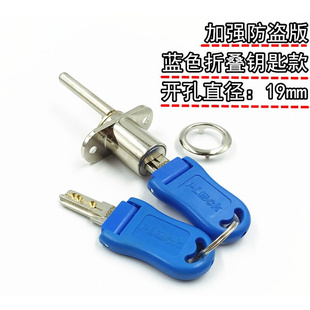 。锁抽屉 防盗防盗电脑钥匙家具办公桌三联锁芯文件柜锁正面锁