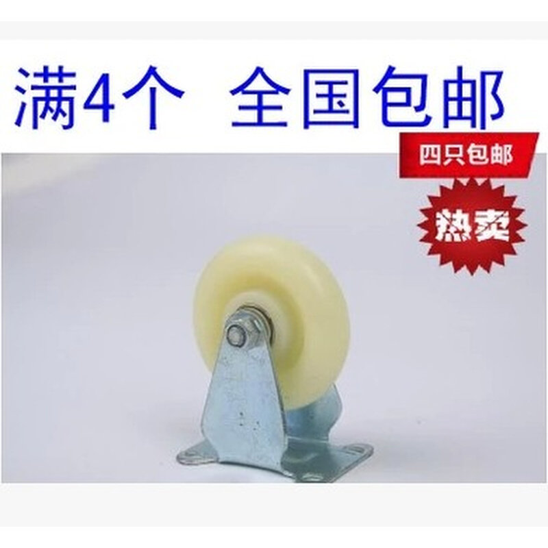 。4只包邮 4寸轻型尼龙轮万向刹车轮 双轴承脚轮平板手推车轮刹车