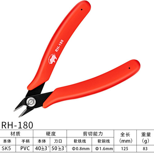 。原装日本犀牛RH-180如意斜嘴钳 刀口超薄超硬剪钳 进口钳子斜口