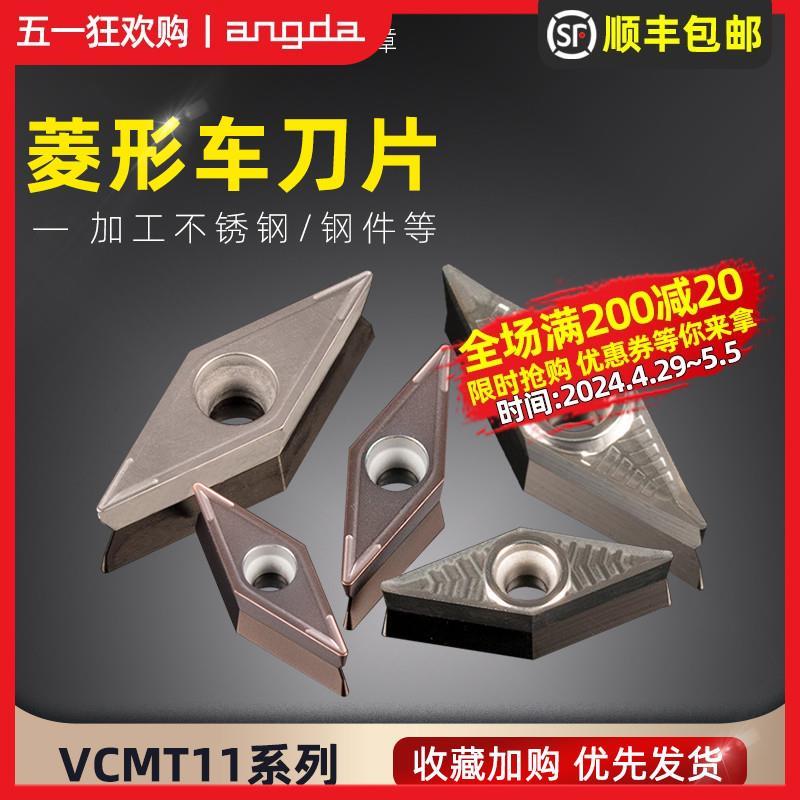 外国克劳伊数控车床刀具车刀片VCGT16硬质合金菱形尖刀片外圆镗孔