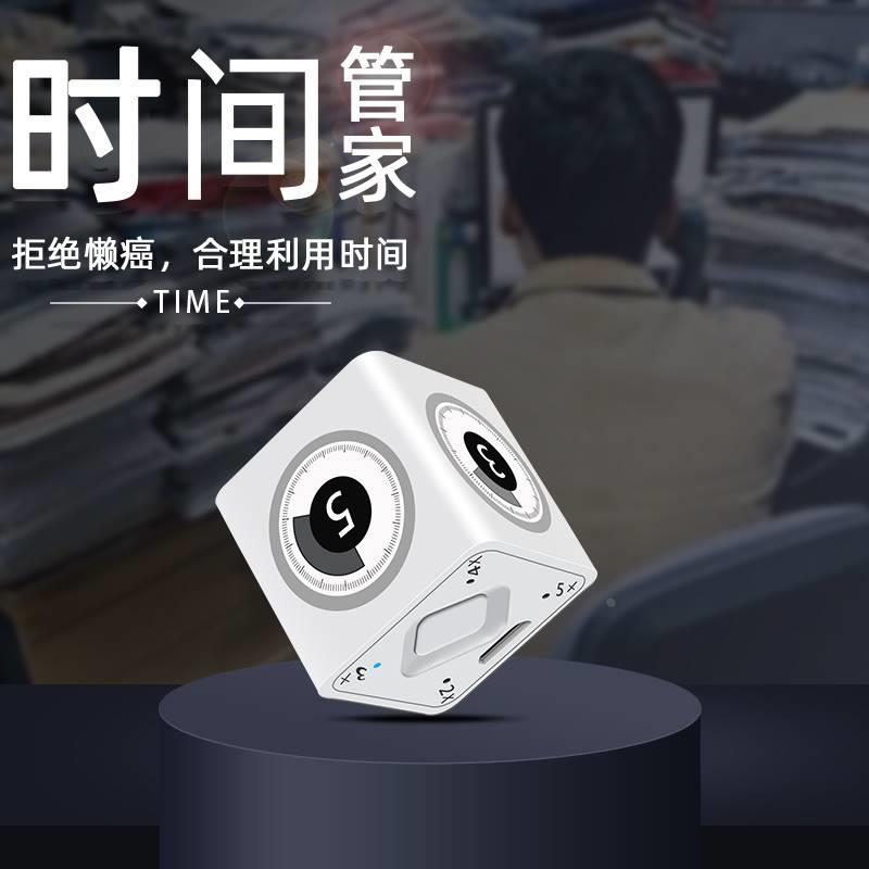 计时器沙漏电子考研自律管理时间学习定时提醒拖延症监督小方神器