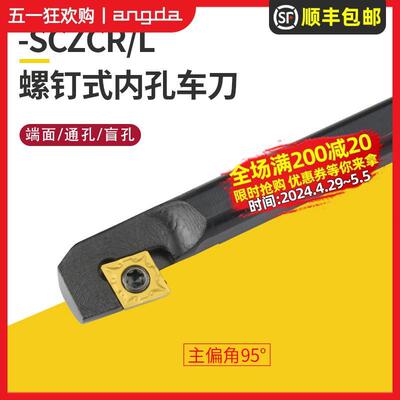 精车数控刀杆内孔镗孔刀S08K-SCZCR06机夹车床小孔镗刀内孔车刀杆