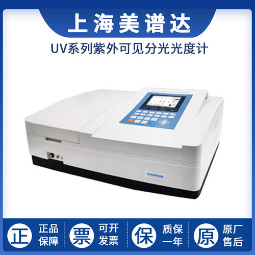 。上海美谱达UV-3100/PC紫外可见分光光度计扫描型检测分析测定光