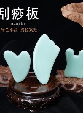 绿色水晶刮痧板面部点穴美容拔筋全身通用刮痧仪器疏通经络拔筋棒