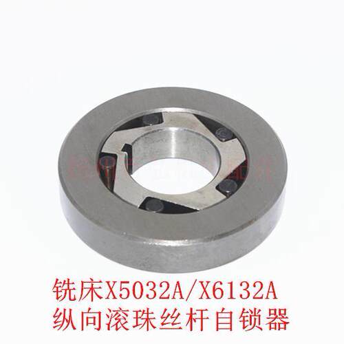 北京南通铣床 X5032A/X6132A 纵向左右自锁器 滚珠丝杆丝杠锁紧器