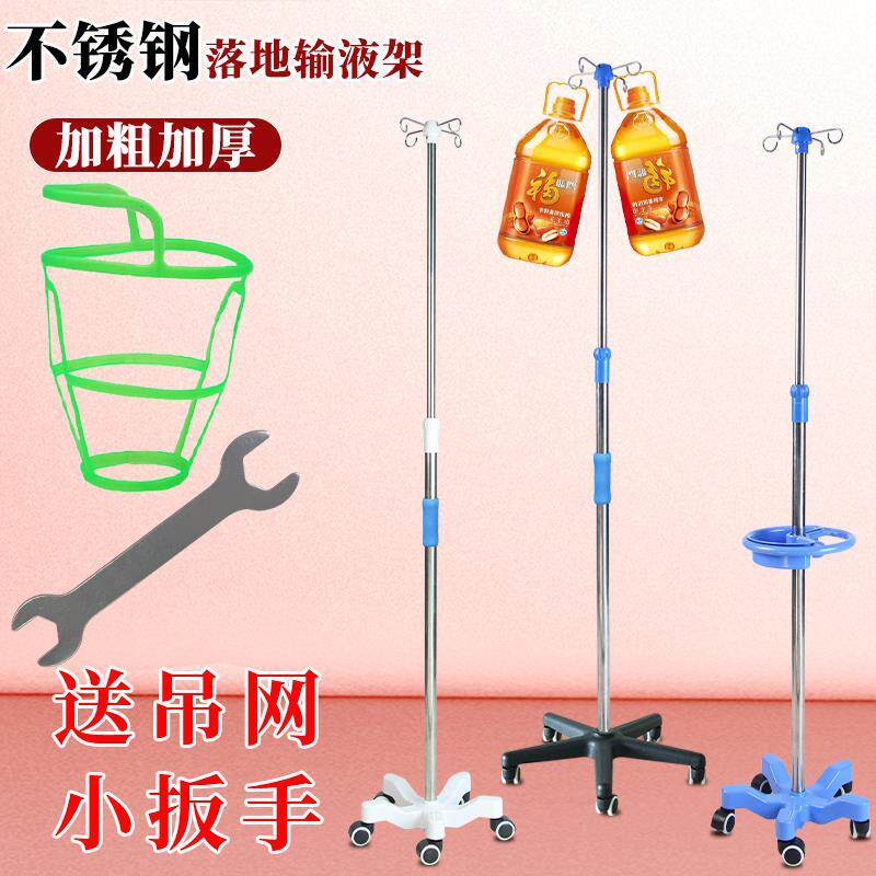 包邮加厚不锈钢落地式输液架移动式高低可调节吊瓶点滴架ABS底座