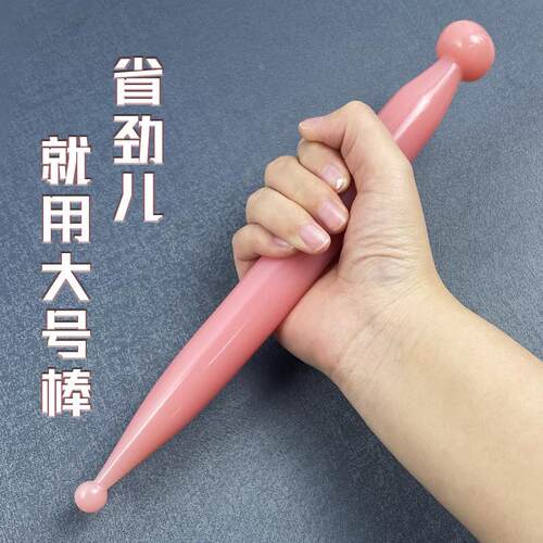 大号按压穴位棒身体经络按摩减肥开穴点按后背肩颈足疗棒全身通用