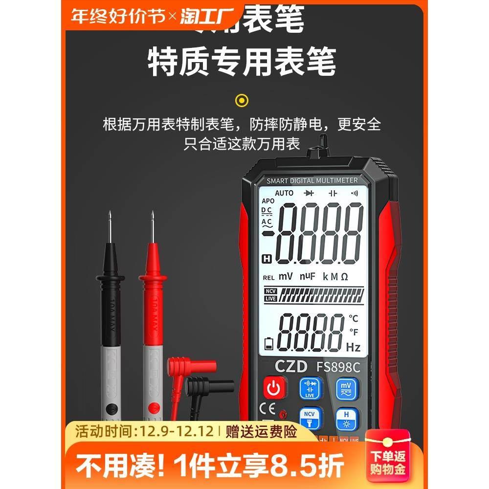 万用表数字高精度智能全自动量程防烧万用表电工专用便携式