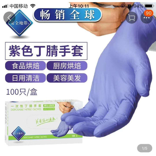 。一次性手套乳胶耐磨加厚橡胶防水防护白丁腈手术胶皮防油美容pv