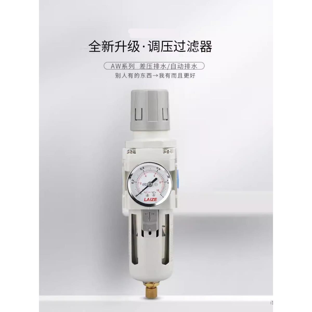 白色气源过滤器调压阀AR2000-02 AW3000-03 AC2010-02D自动排水器