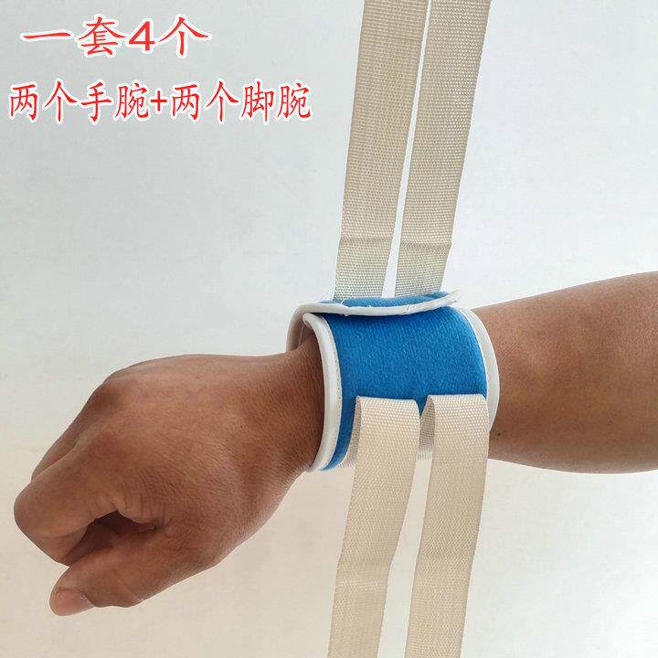 包邮卧床病人防拔管约束带防抓挠捆绑带手脚固定带束缚带保护带