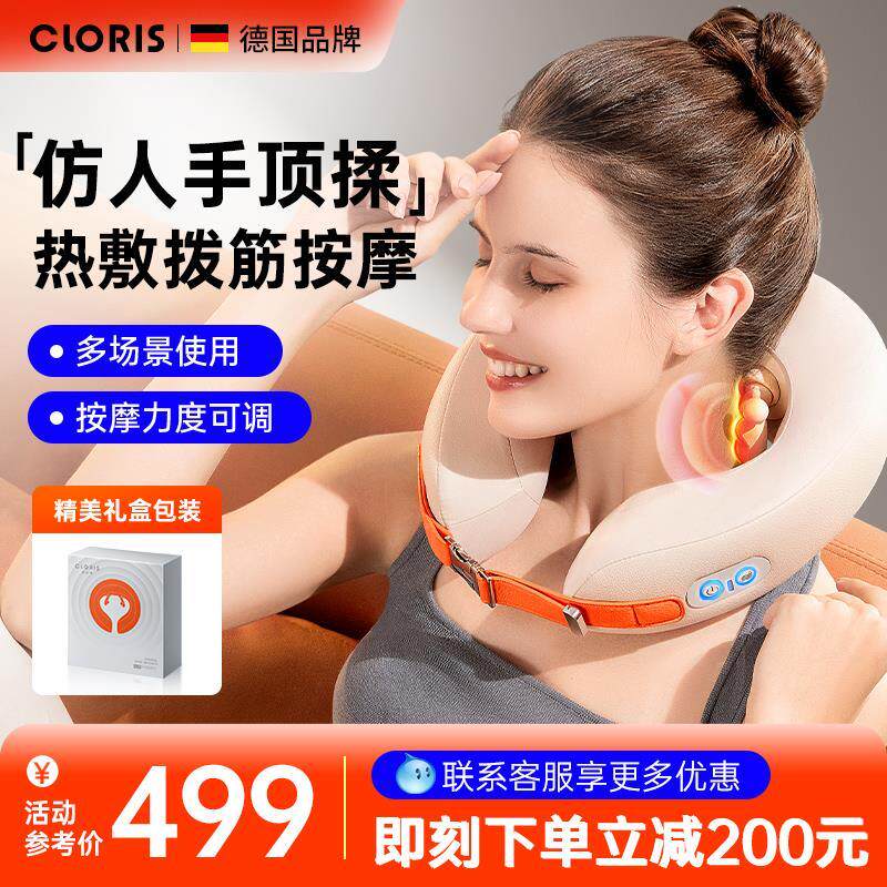 德国凯伦诗颈椎按摩器家用护颈肩部斜方肌按摩仪枕揉捏神器送礼物