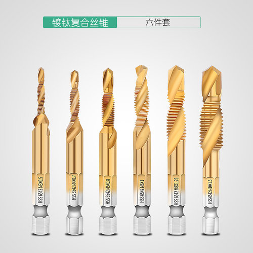 。机用丝锥丝攻钻头攻牙复合钻攻一体螺旋镀钛丝锥M3M4M5M6M8M10M