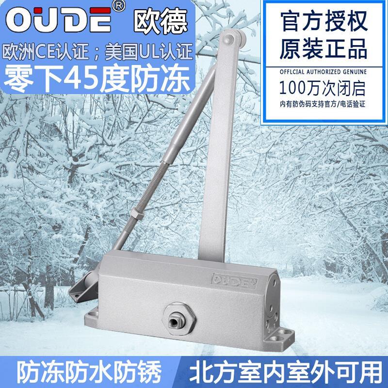 高寒地区专用防冻闭门器 液压缓冲防火门肯德基门商用自动关门器