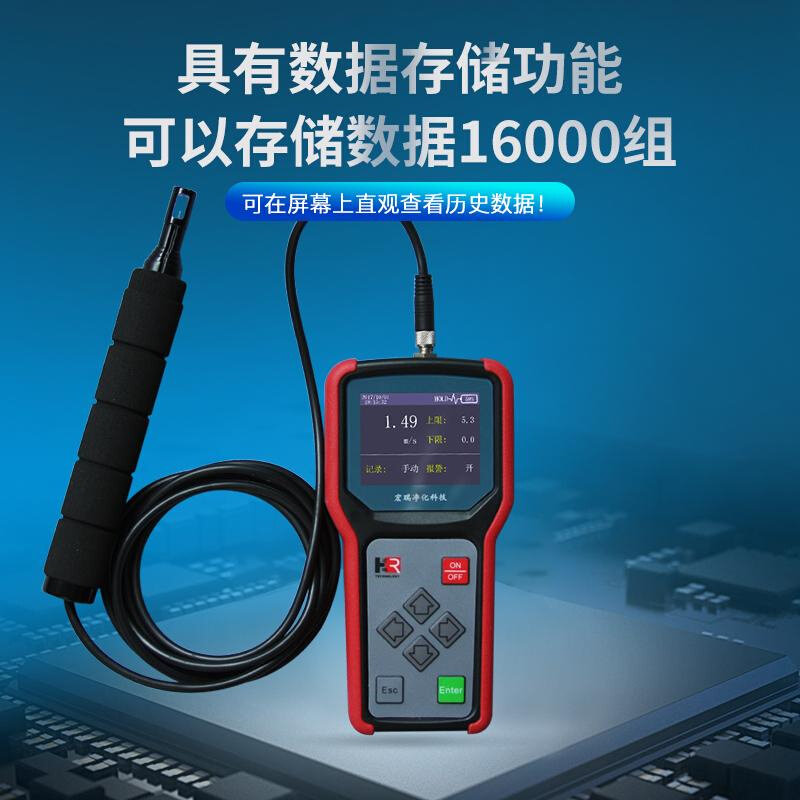 。【苏州宏瑞】WS-40型实验室手持式数字风速仪