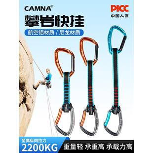 户外登山攀岩攀冰快挂组尼龙扁带主锁锚点弯门直门安全挂钩可拆卸