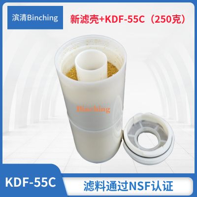 。新款 美国进口KDF-55C滤料+KDF滤壳 家用净水机用 内装250克料