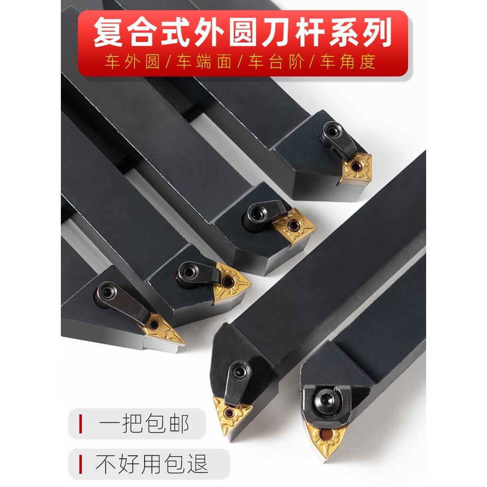 外圆数控刀杆35度机夹车床刀具45度端面车刀桃形菱形精车普车刀杆