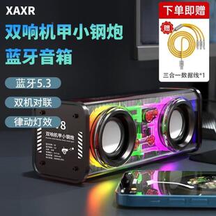 XAXR透明机甲小钢炮蓝牙音箱家用桌面户外重低音炮炫彩发光律动小