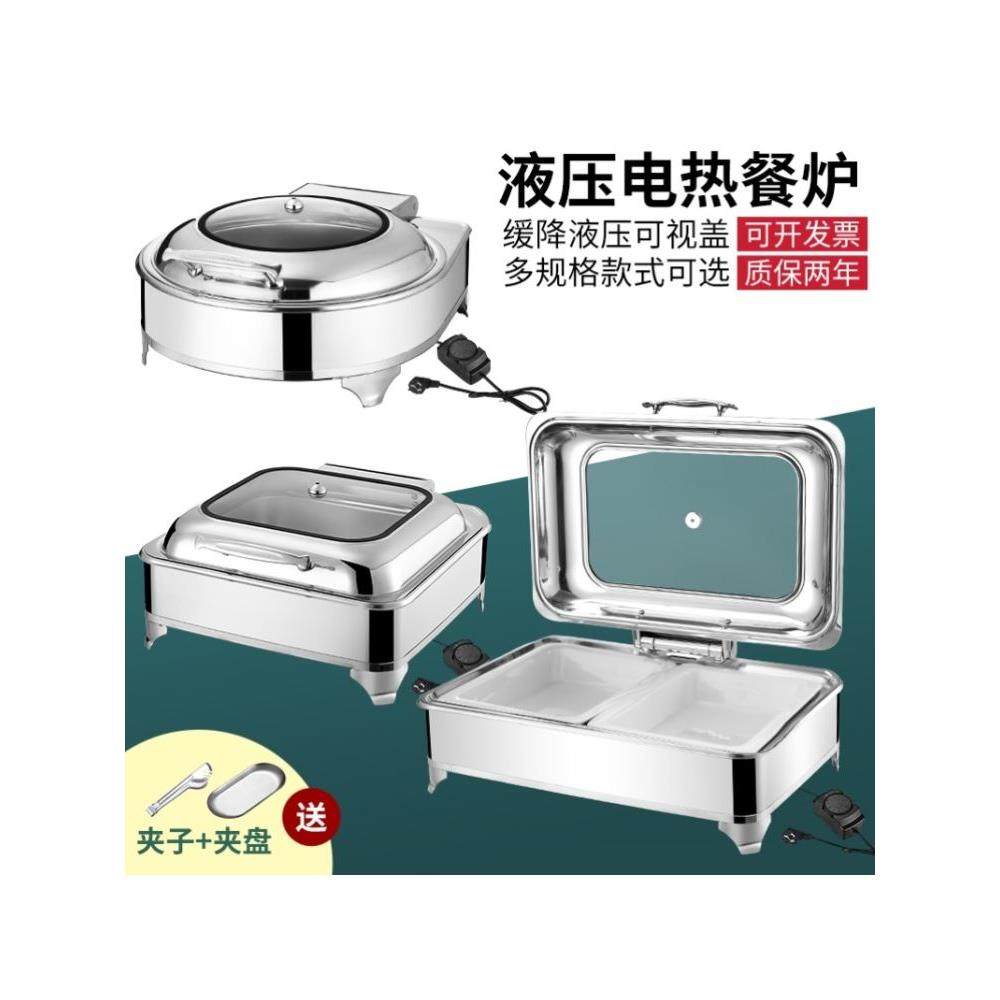 不锈钢液压炉电加热保温方形餐具豪华酒店保温炉早餐炉保温锅