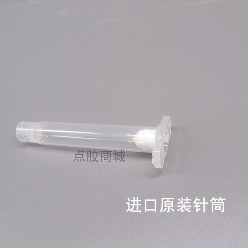 。原装进口半寸针头22G 27G 30G 混合管 7701436 点胶针筒 3CC