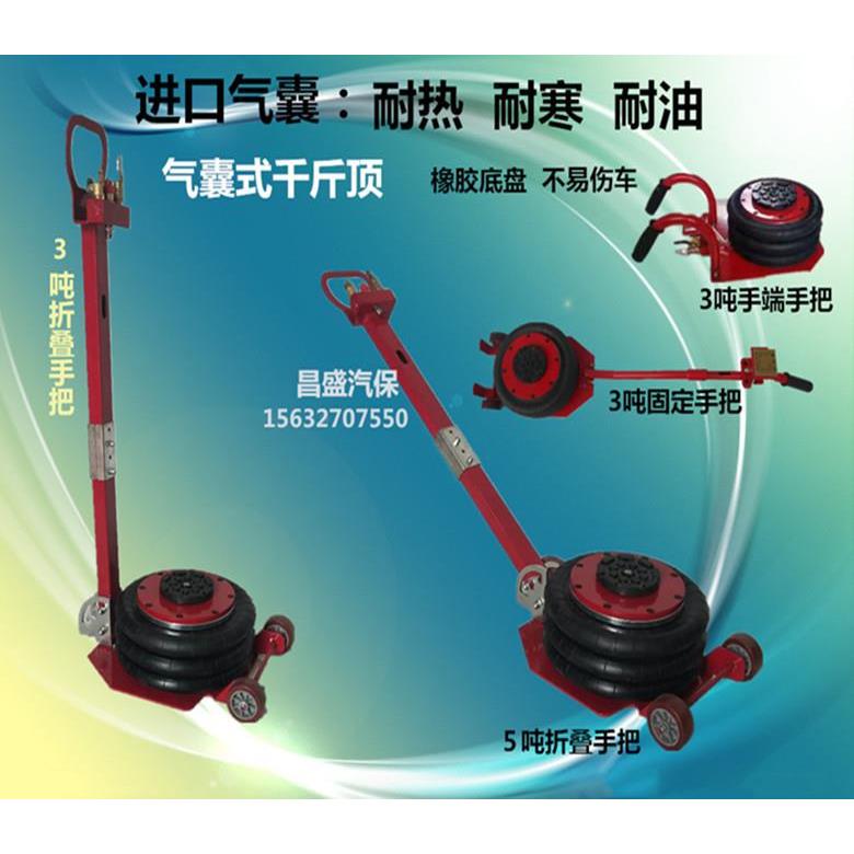 3吨气囊千斤顶 气压气动千斤顶 3吨气动卧顶  汽保工具  汽修工具