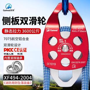 运输同轴双滑轮运输滑轮组pulley 坎乐户外攀岩滑轮横渡双滑轮吊装
