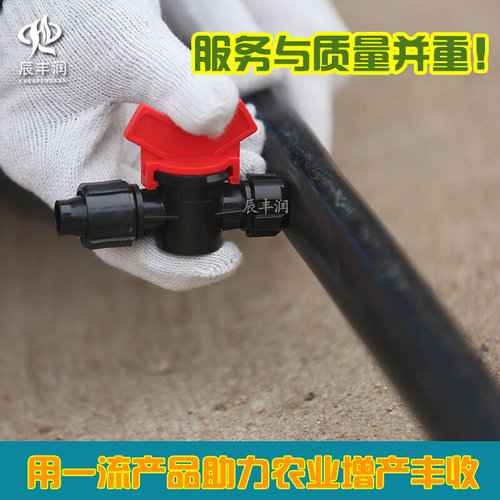 。16/20/25mm旁通阀三通阀 大棚喷灌开关 pe滴管农用滴灌管接头滴
