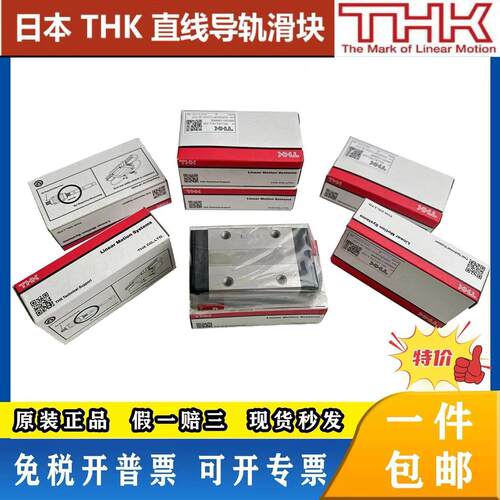 THK 原装正品 SSR15XW SSR20XV HSR25 SHS30C 45C VL LC R 滑块